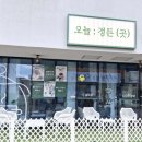 오늘:정든곳 이미지