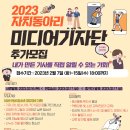 [잠실청소년센터] 2023년 미디어기자단 &#39;프엠&#39; 2기(멘티)를 추가 모집합니다. (~02/15) 이미지