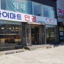 아이마트안경원 이미지