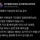 뮤지컬레베카 지방공연 퇴근길 공지 이미지