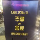 응암동 맛집 족발원탑, 귀한족발 응암점