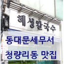 혜성세무회계 이미지