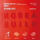 한국건설재료공학연구소 이미지
