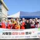 사회복지법인 사랑의집 이미지