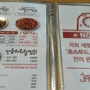 새빨간죠스찜닭 이미지