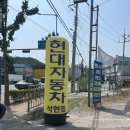 블루핸즈석현점