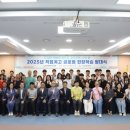 [울산광역매일]울산 직업계고생, 호주 시드니 현장학습 떠나 이미지