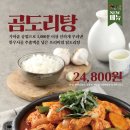 엄지찜닭 이미지