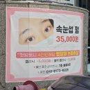 봄별뷰티 울산본점, 반구동 속눈썹펌 잘하는 곳