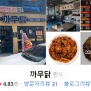 까무닭 이미지