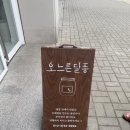 오느른달퐁