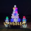 김해 연지교 근처 [김해 청춘 푸드트럭] REVIEW