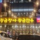 황금장어 이미지