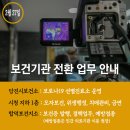합덕읍보건지소 네이버블로그