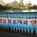 파워웃음센터