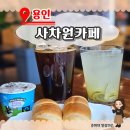 용인 마북동카페 사차원카페 분위기 좋은 조용한 북카페 힐링타임