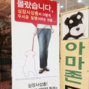 아마존 동물병원 이미지