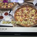 피자어때 이미지