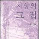 두그루나무 이미지