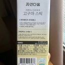 자연다움 | 매일 먹고싶은 고구마말랭이 후기 : [자연다움 고구마스틱] (강민경이혜리인생고구마말랭이래요)