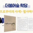 더불어숲법인