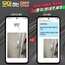 스윗멜로디 | 수원영통 동수원쌍용스윗닷홈2차 COMMAX 푸시풀 지문인식 디지털도어락 교체설치
