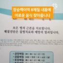 삼송도추한의원 이미지