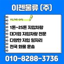 (주)포승자동차 이미지