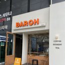 바로BAROH 이미지