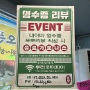온당국수 인천주안점