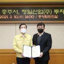 정일산업(주) 이미지