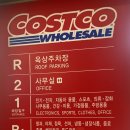 어머니와 함께하는 코스트코 양평점 쇼핑 후기:주차부터 푸드코드까지 완벽 정리!
