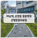 큰별동물의료원 이미지