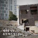재개발 임장엔 아실을 켜세요 (f. 노량진뉴타운)