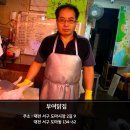 부여닭집