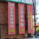 한마리통큰오리 이미지