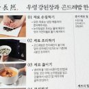 강된장 만드는법 호박잎쌈 깊은 맛 우렁강된장 만들기 이미지