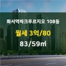 빛나는 푸르지오 공인중개사사무소 네이버블로그