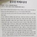 둔전초교 삼거리(백두극동 앞) | 한남정맥2구간(두창저수지~두창리고개~문수봉~해실리~별미)