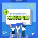 해법영어자기주도학습학원