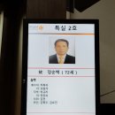 경주동기회 정순백 별세 부고 이미지