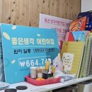 좋은생각어린이집 이미지