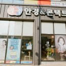대구안경저렴한곳 대구옥포안경 무극안경&콘택트 옥포점