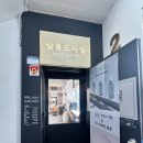 르네상스 미용실 | 수유역 미용실 “살롱드 시월” 긴머리 르네상스 클리닉 체험 후기