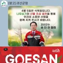 괴산군 좋은 일자리정보(4.4)