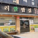 두리쌈밥집 이미지