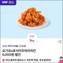 호식이두마리치킨광탄점