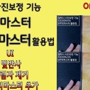 갤럭시 사진 보정 사진리마스터 GIF리마스터 사용법 (oneui5.1) 이미지