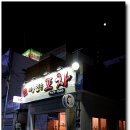 이름없는포차