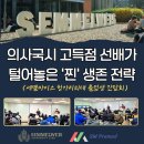 (주)메드바이스 이미지